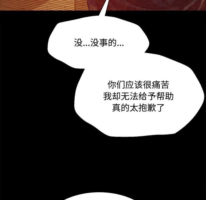 [韩国漫画] 小姐 剧情,女仆#[158P]-45