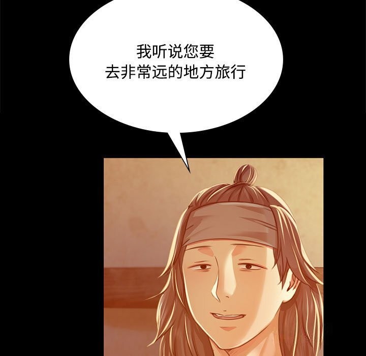 [韩国漫画] 小姐 剧情,女仆#[158P]-46