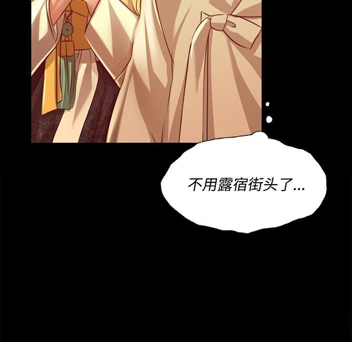 [韩国漫画] 小姐 剧情,女仆#[158P]-50