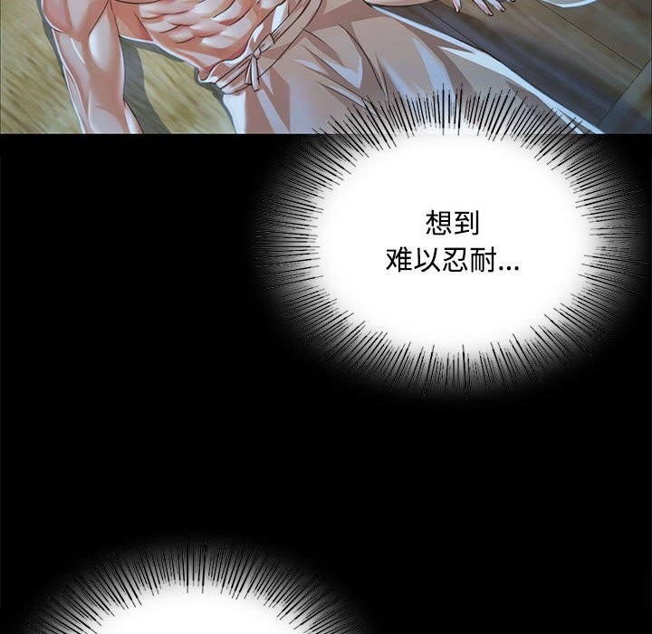 [韩国漫画] 小姐 剧情,女仆#[158P]-75