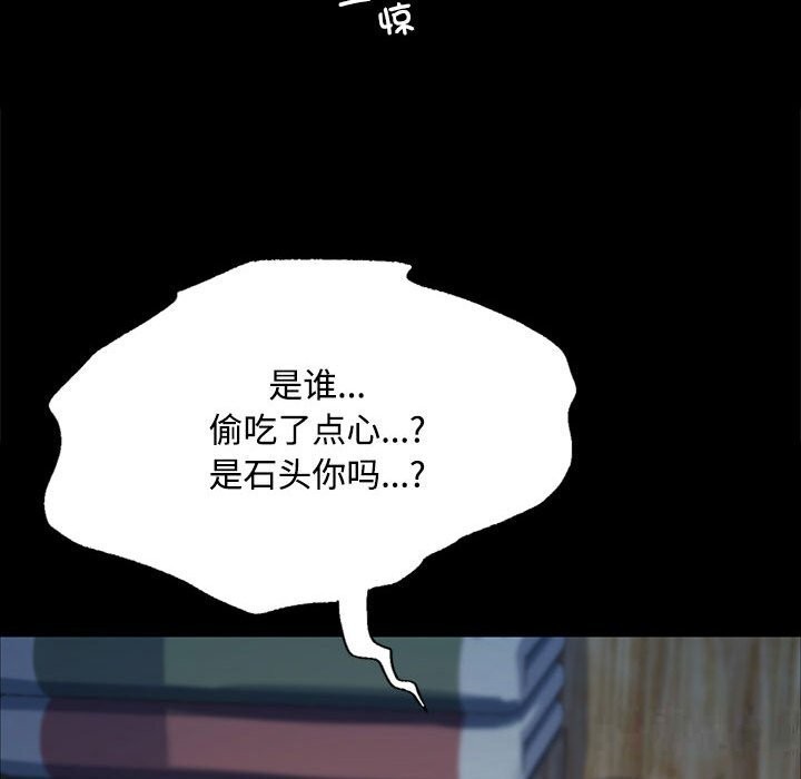 [韩国漫画] 小姐 剧情,女仆#[158P]-79
