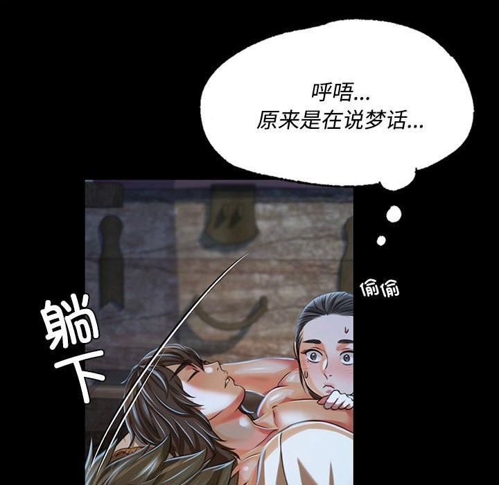 [韩国漫画] 小姐 剧情,女仆#[158P]-81