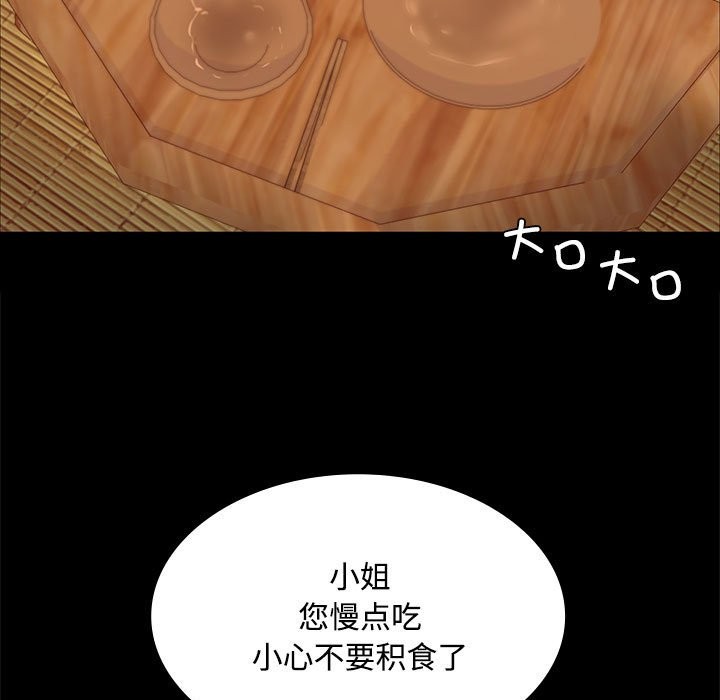 [韩国漫画] 小姐 剧情,女仆#[156P]-12