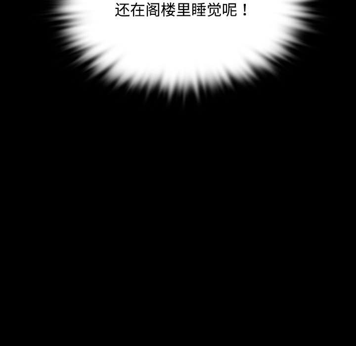 [韩国漫画] 小姐 剧情,女仆#[156P]-156