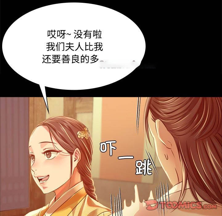 [韩国漫画] 小姐 剧情,女仆#[156P]-20