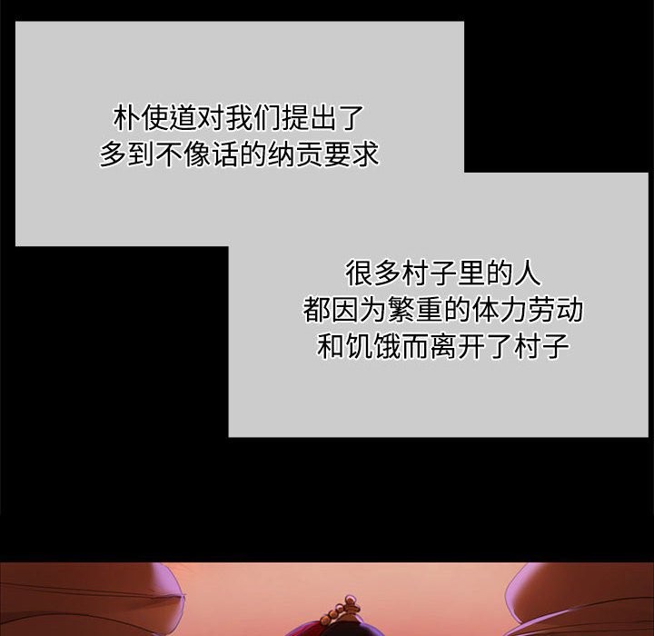 [韩国漫画] 小姐 剧情,女仆#[156P]-27