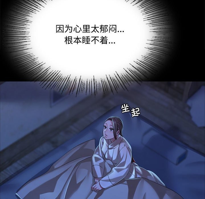 [韩国漫画] 小姐 剧情,女仆#[156P]-58
