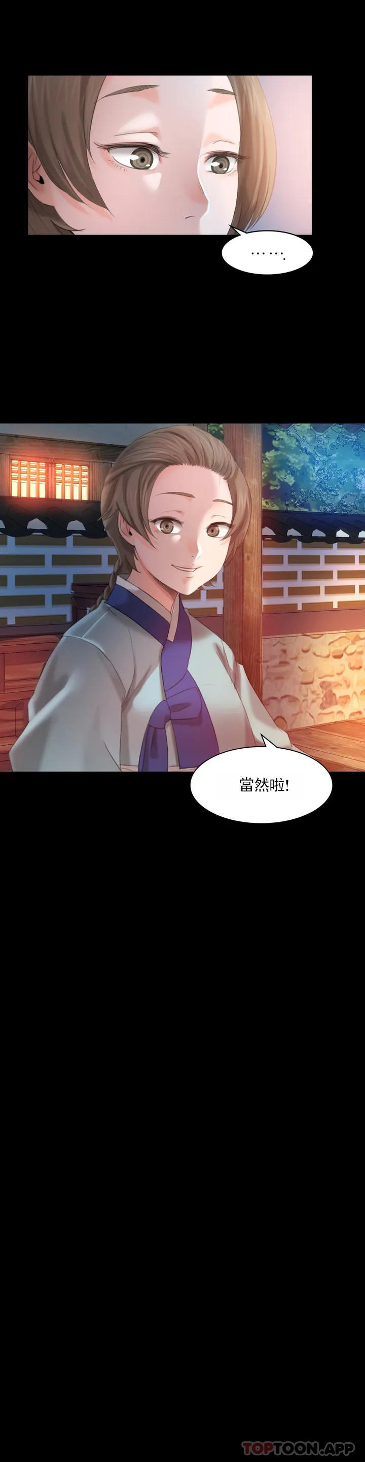 [韩国漫画] 小姐 剧情,女仆#[40P]-12