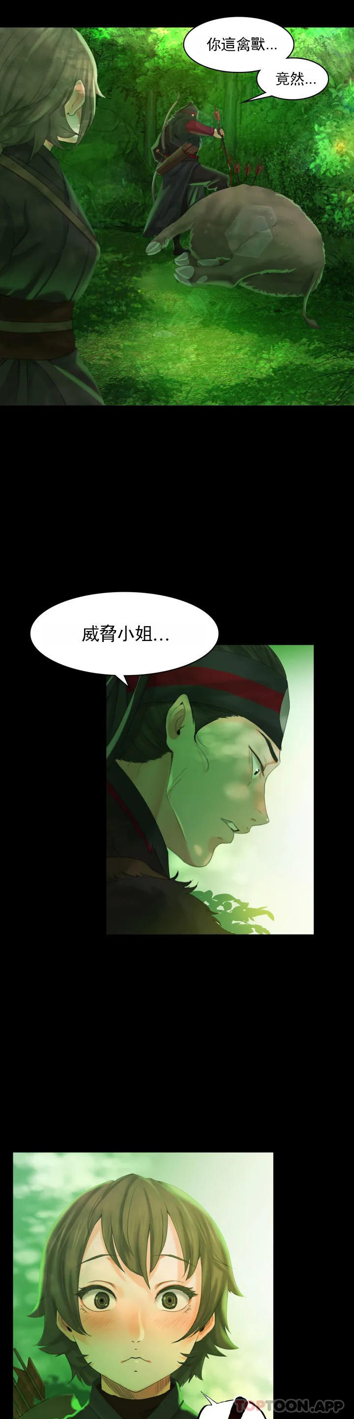 [韩国漫画] 小姐 剧情,女仆#[40P]-20