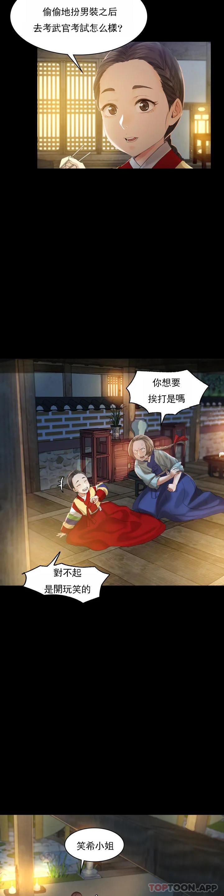 [韩国漫画] 小姐 剧情,女仆#[40P]-22