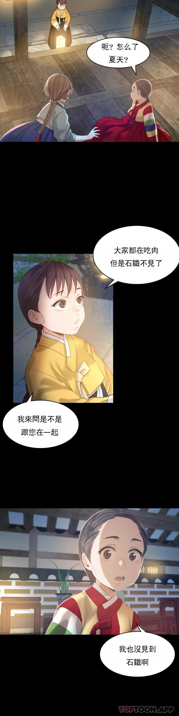 [韩国漫画] 小姐 剧情,女仆#[40P]-23