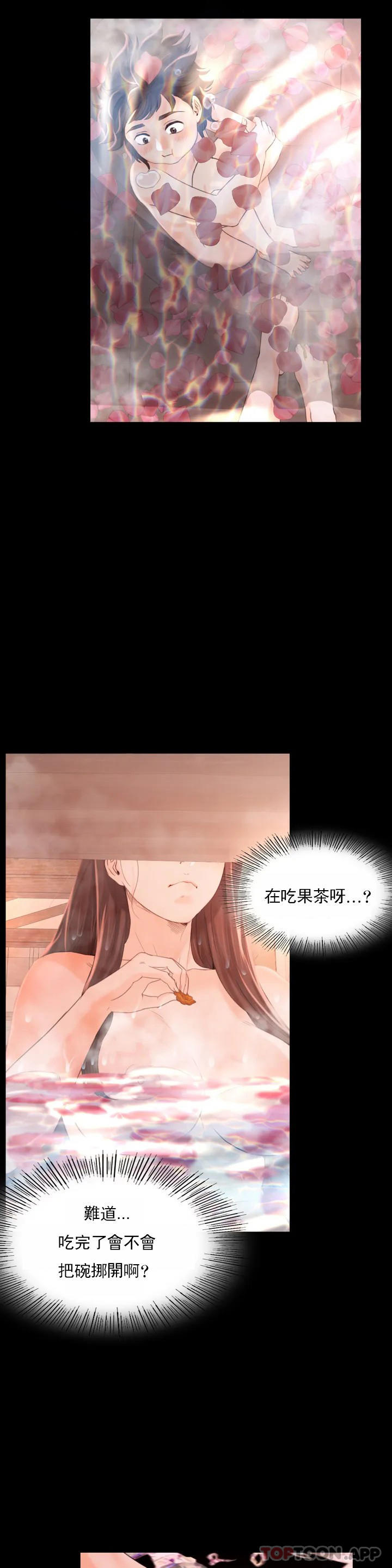 [韩国漫画] 小姐 剧情,女仆#[40P]-32