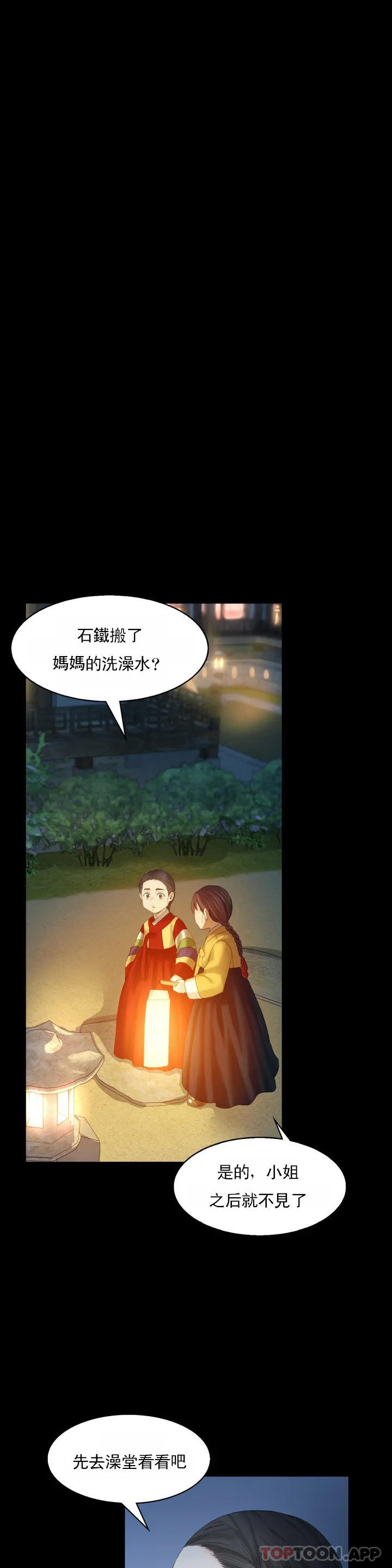 [韩国漫画] 小姐 剧情,女仆#[40P]-34