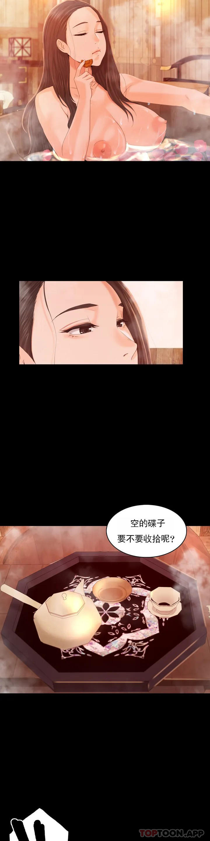 [韩国漫画] 小姐 剧情,女仆#[40P]-37