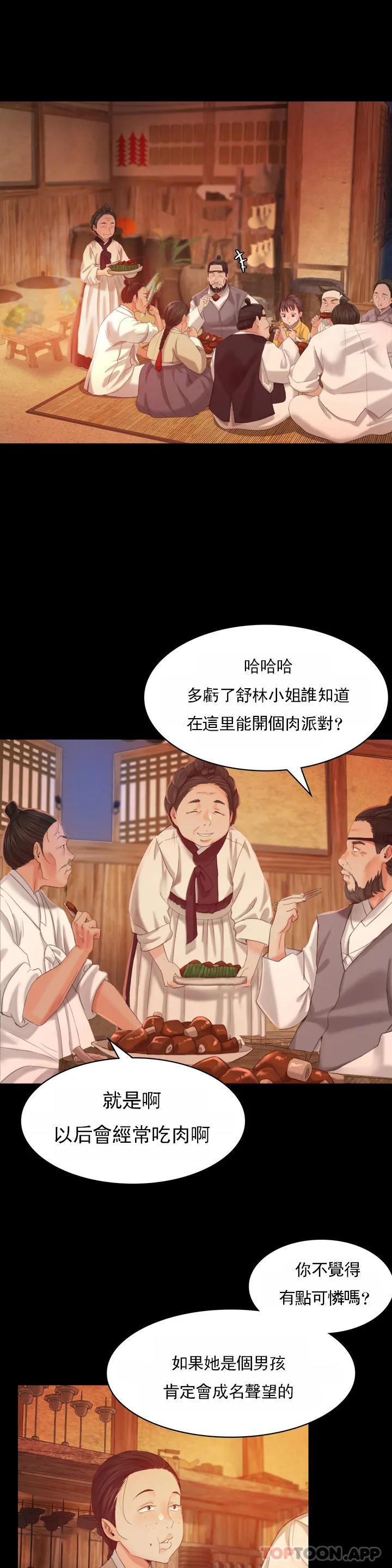 [韩国漫画] 小姐 剧情,女仆#[40P]-7