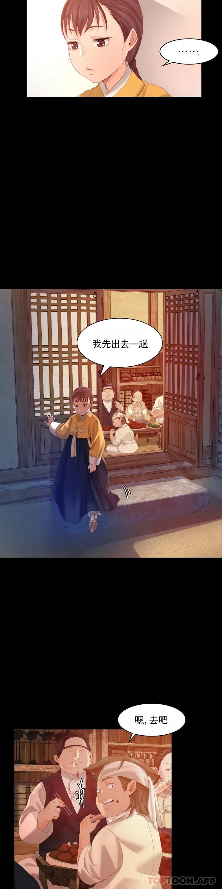[韩国漫画] 小姐 剧情,女仆#[40P]-9