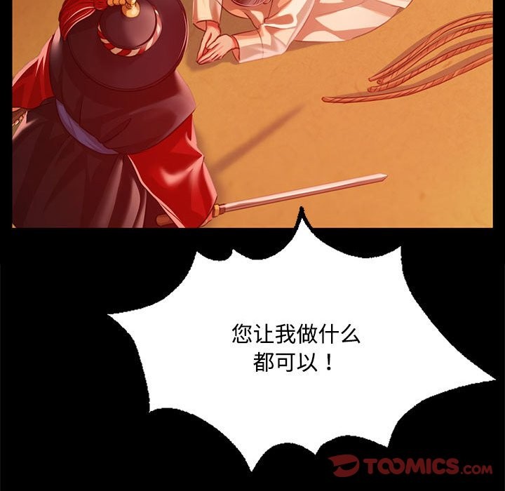 [韩国漫画] 小姐 剧情,女仆#[171P]-100