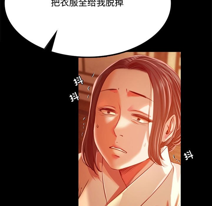 [韩国漫画] 小姐 剧情,女仆#[171P]-104