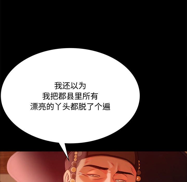 [韩国漫画] 小姐 剧情,女仆#[171P]-111