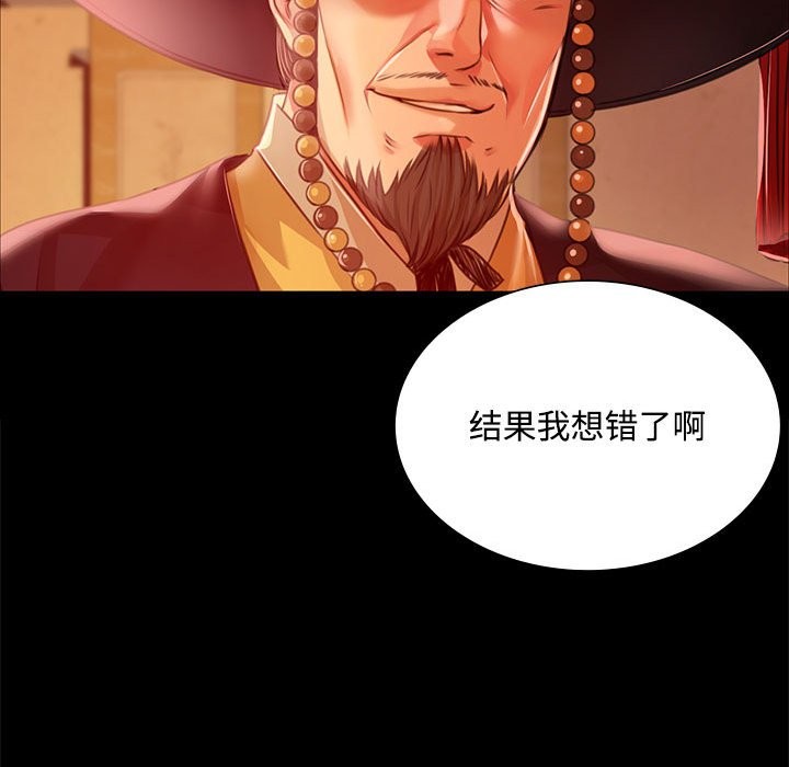 [韩国漫画] 小姐 剧情,女仆#[171P]-112