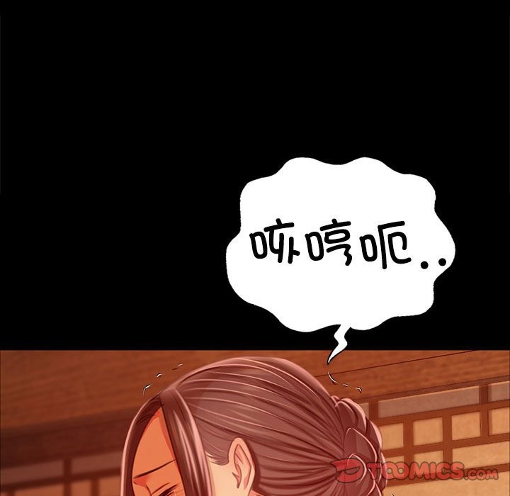 [韩国漫画] 小姐 剧情,女仆#[171P]-118