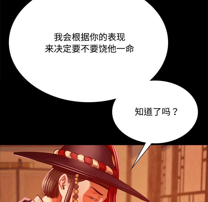 [韩国漫画] 小姐 剧情,女仆#[171P]-123