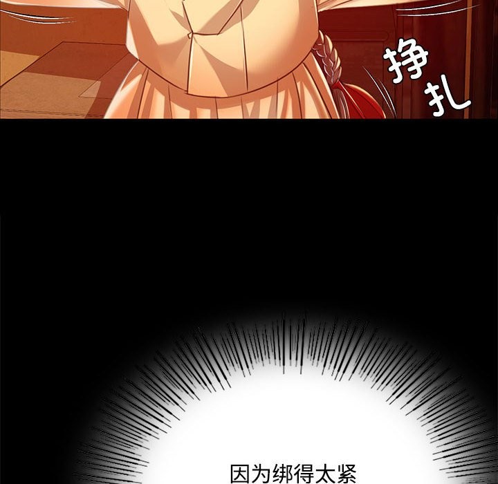 [韩国漫画] 小姐 剧情,女仆#[171P]-131