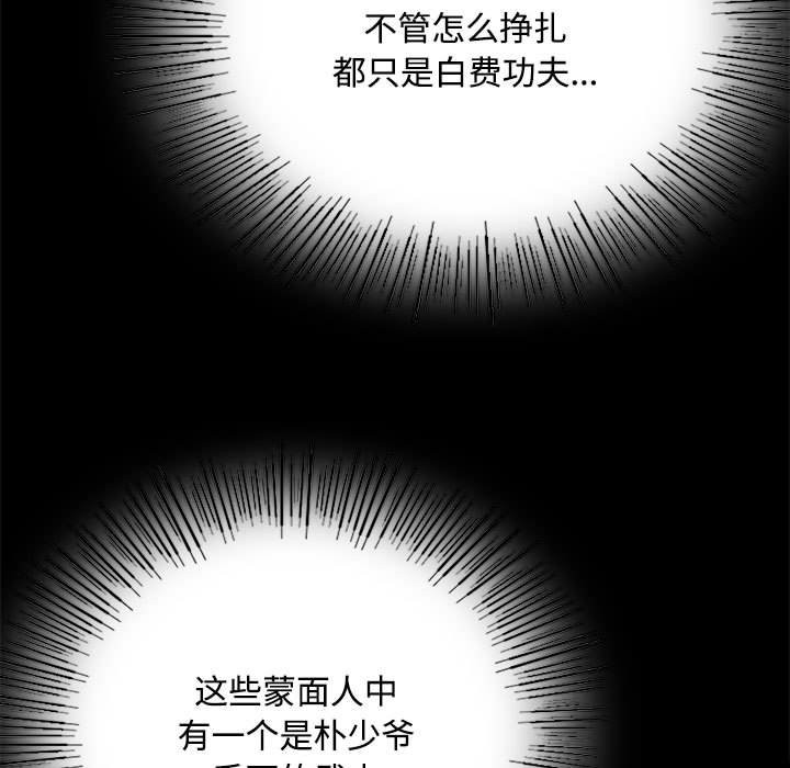 [韩国漫画] 小姐 剧情,女仆#[171P]-132