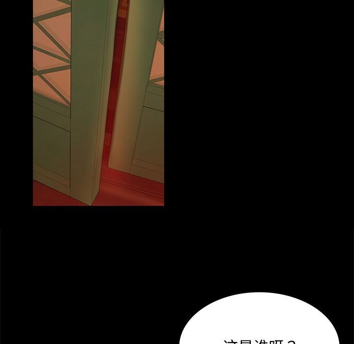 [韩国漫画] 小姐 剧情,女仆#[171P]-136