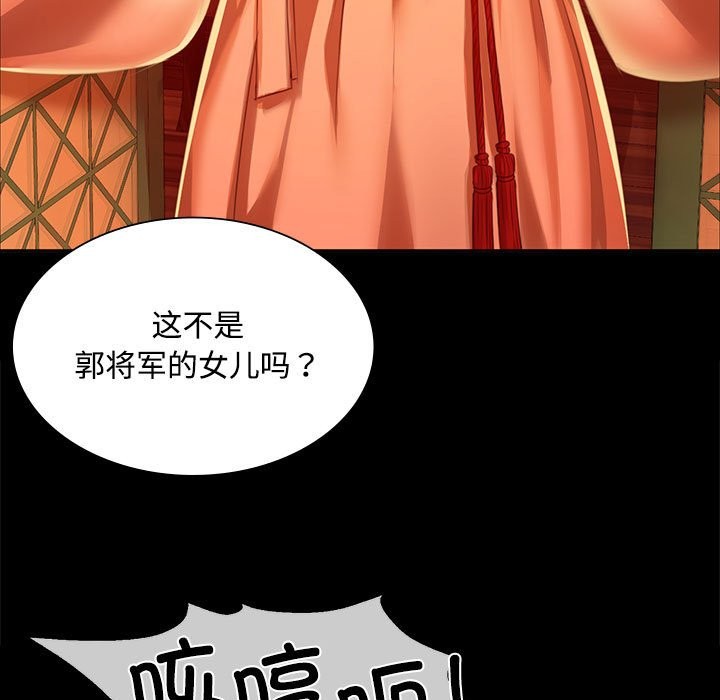 [韩国漫画] 小姐 剧情,女仆#[171P]-138