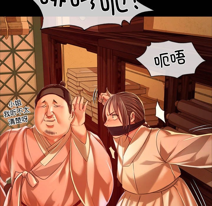 [韩国漫画] 小姐 剧情,女仆#[171P]-139