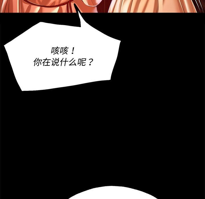 [韩国漫画] 小姐 剧情,女仆#[171P]-140