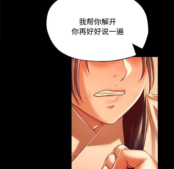 [韩国漫画] 小姐 剧情,女仆#[171P]-141