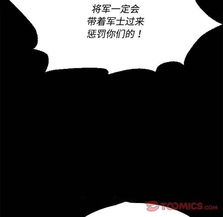 [韩国漫画] 小姐 剧情,女仆#[171P]-144