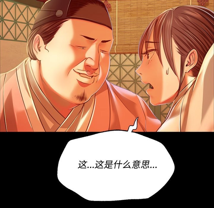 [韩国漫画] 小姐 剧情,女仆#[171P]-146