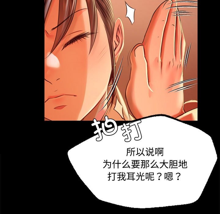 [韩国漫画] 小姐 剧情,女仆#[171P]-148