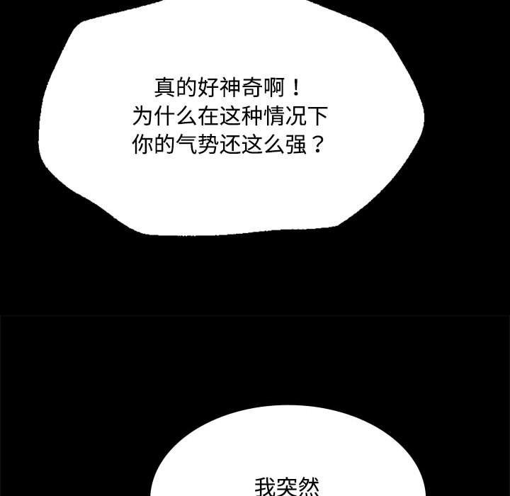 [韩国漫画] 小姐 剧情,女仆#[171P]-154