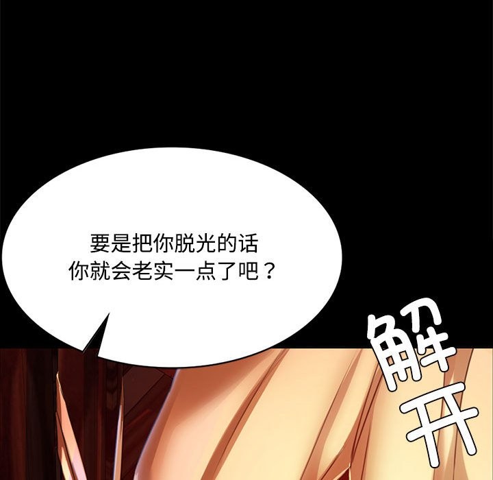[韩国漫画] 小姐 剧情,女仆#[171P]-159