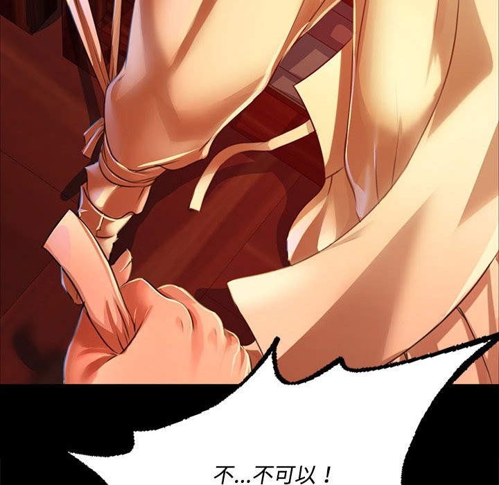 [韩国漫画] 小姐 剧情,女仆#[171P]-160