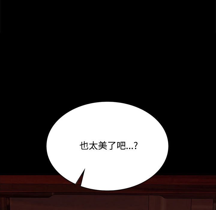 [韩国漫画] 小姐 剧情,女仆#[171P]-163