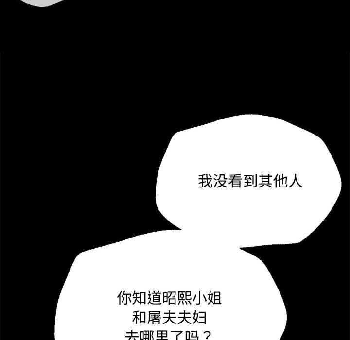 [韩国漫画] 小姐 剧情,女仆#[171P]-31