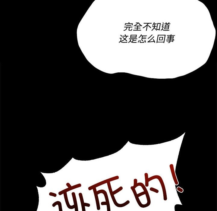 [韩国漫画] 小姐 剧情,女仆#[171P]-35