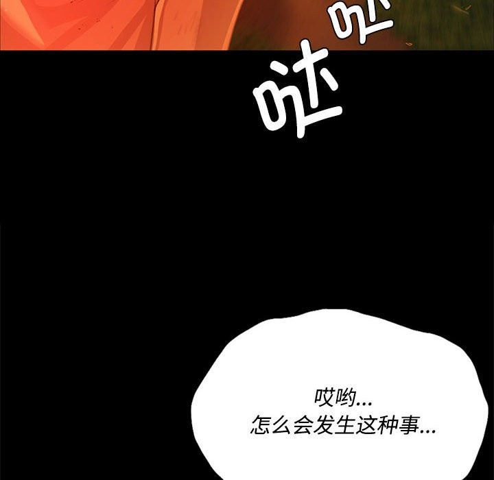 [韩国漫画] 小姐 剧情,女仆#[171P]-37