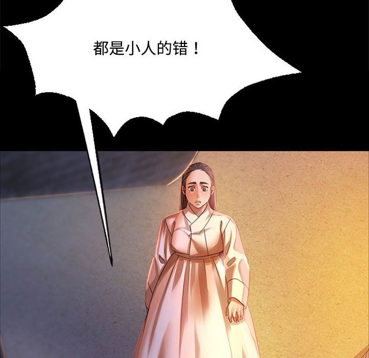[韩国漫画] 小姐 剧情,女仆#[171P]-46