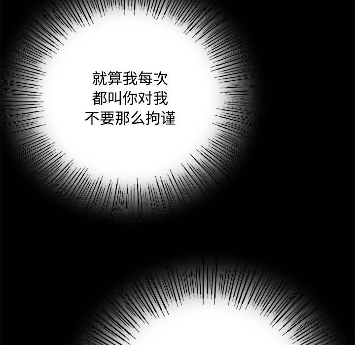 [韩国漫画] 小姐 剧情,女仆#[171P]-50