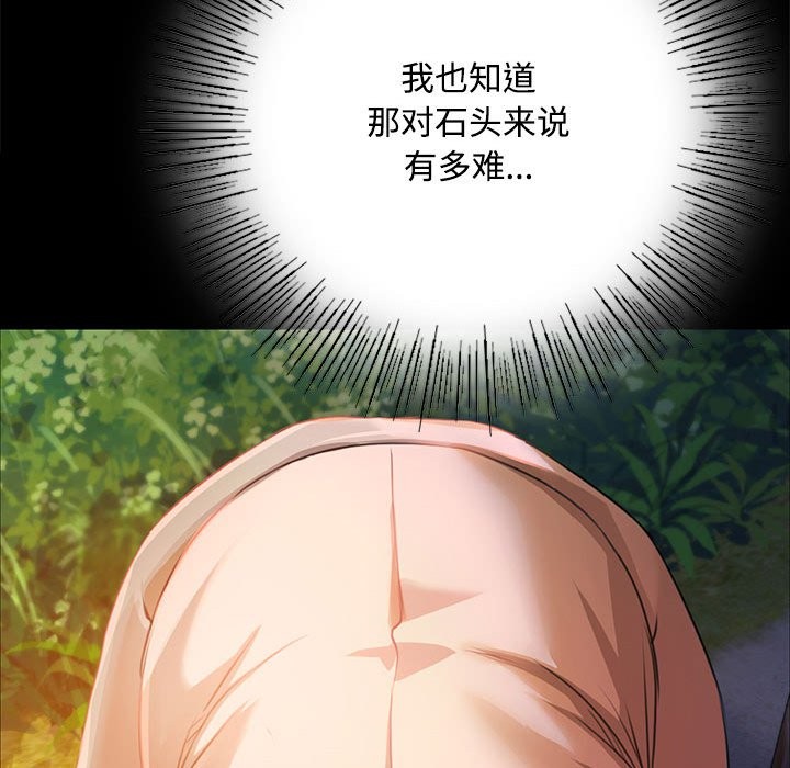 [韩国漫画] 小姐 剧情,女仆#[171P]-51