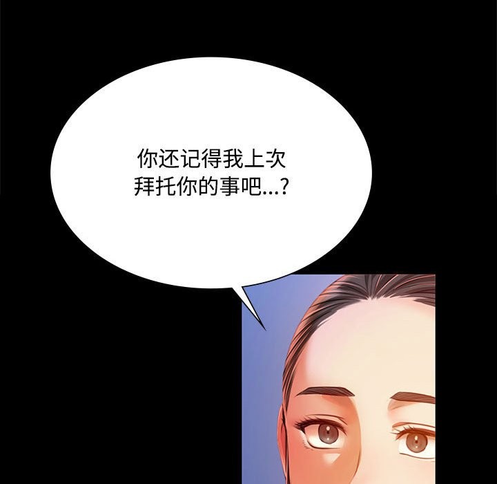 [韩国漫画] 小姐 剧情,女仆#[171P]-57