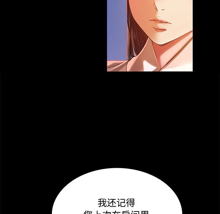 [韩国漫画] 小姐 剧情,女仆#[171P]-58