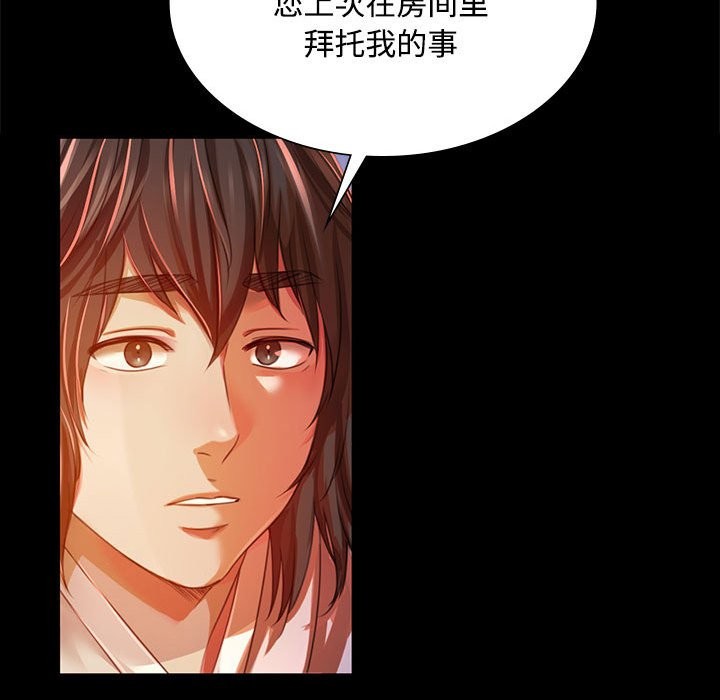 [韩国漫画] 小姐 剧情,女仆#[171P]-59