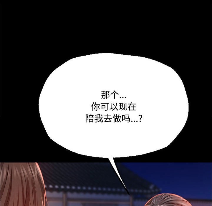 [韩国漫画] 小姐 剧情,女仆#[171P]-60